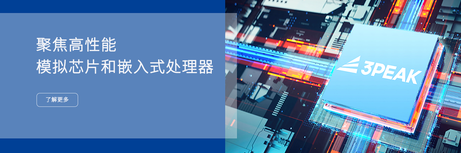 思瑞浦