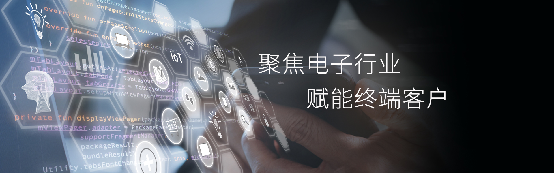賦能終端客戶(hù)