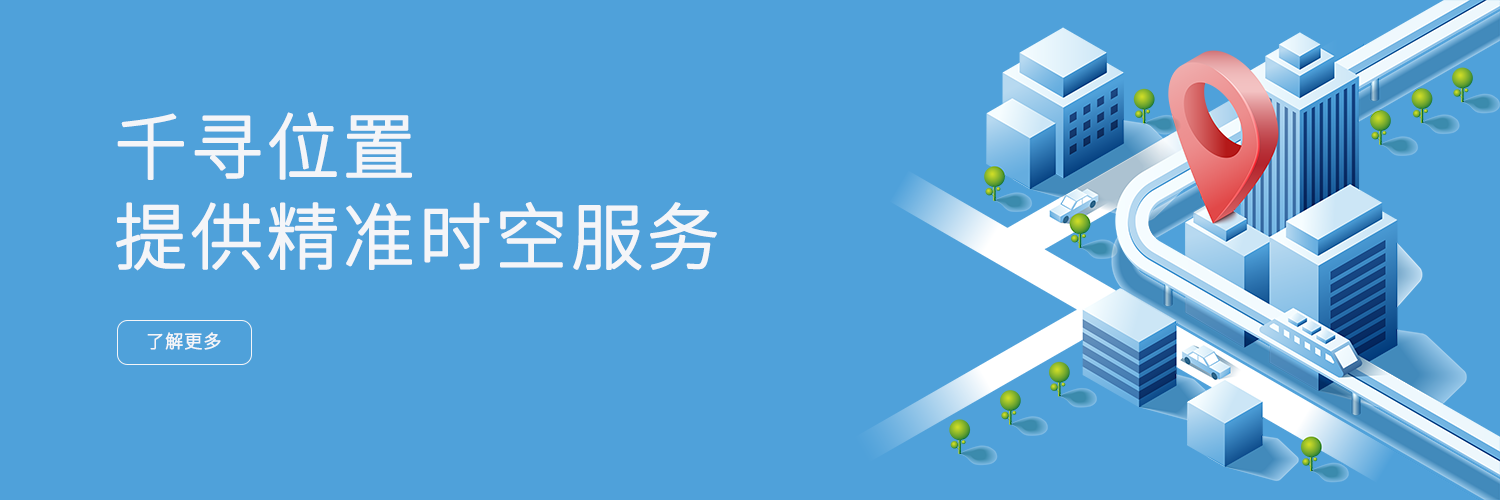千尋位置