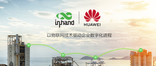 映翰通加持華為通信模組，以物聯(lián)網(wǎng)技術(shù)驅(qū)動企業(yè)數(shù)字化進(jìn)程