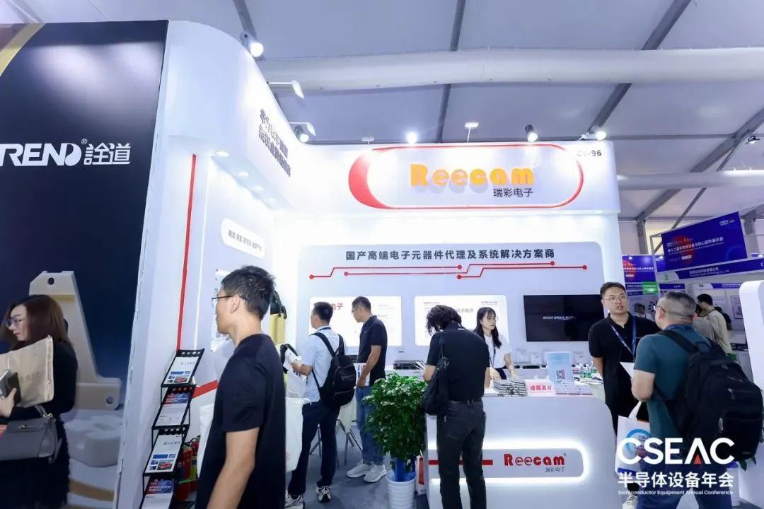 精彩存檔 | 瑞彩電子攜多款明星產(chǎn)品，打卡CSEAC 2024！