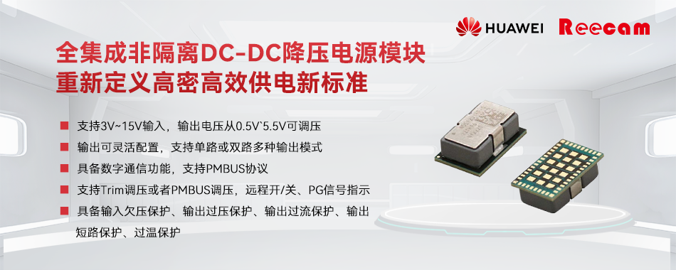 華為PSIP雙子星電源：重新定義高密高效供電新標(biāo)準(zhǔn)